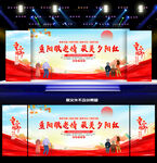 重阳节活动舞台背景