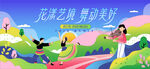 中式民族舞蹈大赛