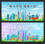 上海旅游