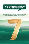 7天无理由退换货标识