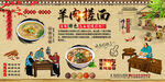 羊肉搓面