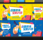 品牌升级