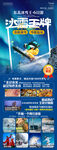 雪乡童话东北哈尔滨旅游海报