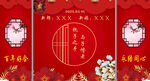 婚庆背景墙