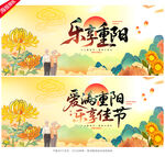 重阳节