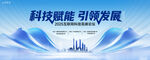 蓝色白色科技大气活动主背景kv