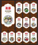 社会主义核心价值观文化墙