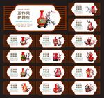 廉洁文化墙