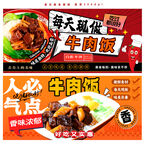 牛肉饭