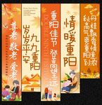 重阳节吊旗