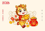 马年吉祥物