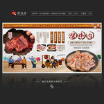 酱牛肉