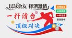 台球文化墙