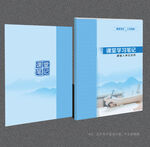 课堂笔记