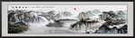 水墨山水画