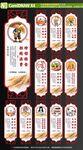 食堂文化展板