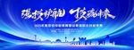 强技护航 技赢未来