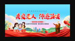 关爱老人
