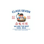 七班班服