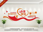 心灵驿站