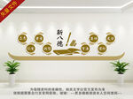 新八德学校文化墙