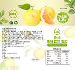 柚子标签
