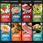火锅食材