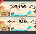 重阳节