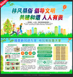 移风易俗