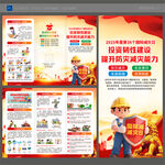 2025年国际减灾日三折页