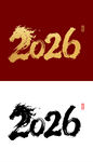 2026马年国潮烫金字毛笔字设