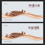 河源 