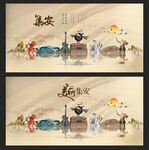 集安 