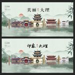 大理