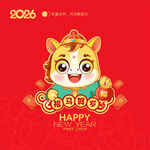 2026马年卡通