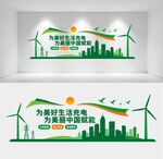 电力文化墙设计