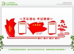 党建墙展示中心