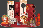 蛇宝宝生日宴