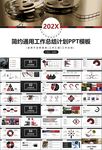 影视制作与发行总结计划ppt