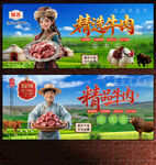 牛肉