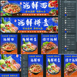 海鲜面海鲜拼盘