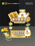 厚蛋烧摊位设计