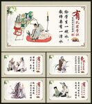 四有老师