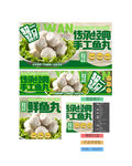鱼丸