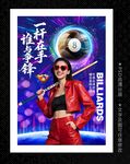 台球