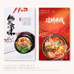 过桥米线