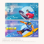 滑雪