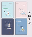失眠星球