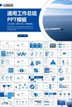 海事局中国海事工作总结PPT
