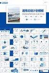 海事局中国海事工作总结PPT